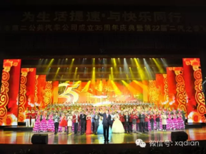 【公司案例回顾】：广州市二汽公司建司35周年大型文艺晚会