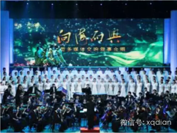 向海而兴——大型多媒体叙事交响合唱音乐会