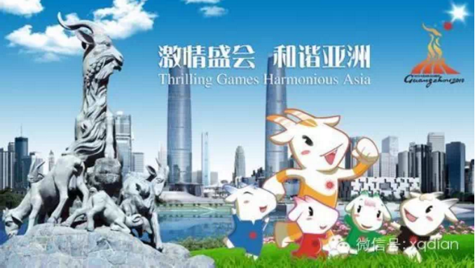 亚运系列—亚运赛事系列文化活动