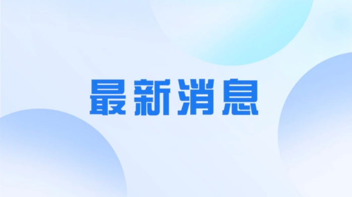 中共中央 国务院印发《扩大内需战略规划纲要（2022－2035年）》