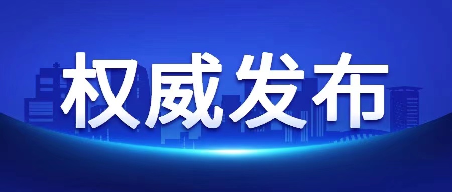 中共中央 国务院印发《数字中国建设整体布局规划》