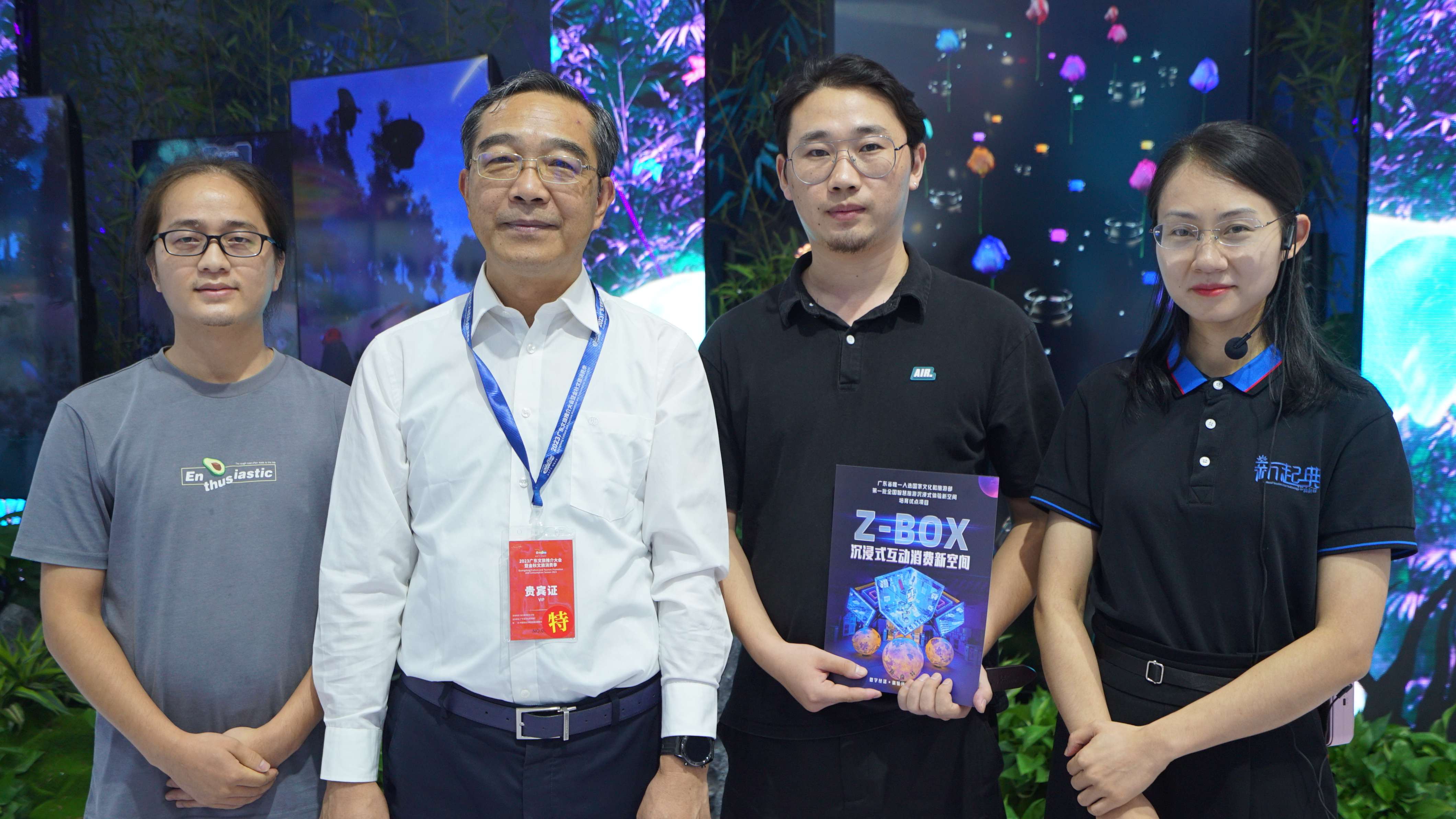 智慧文旅新纪元 | Z-BOX受邀亮相2023广东旅博会