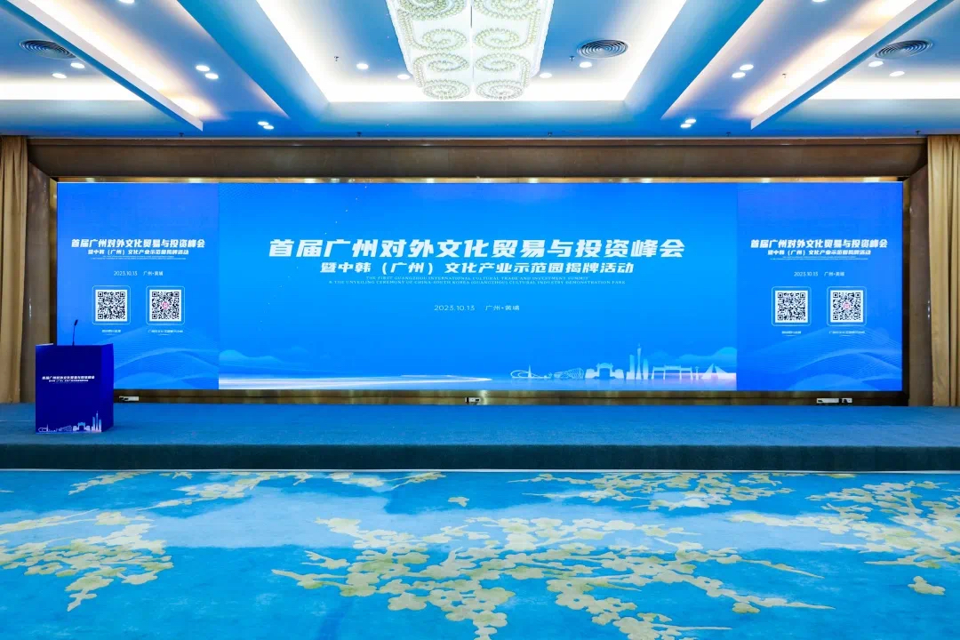 文兴未来 旅创世界 | 热烈庆祝新起典文旅科技荣获国家文化贸易基地（广州）重点项目